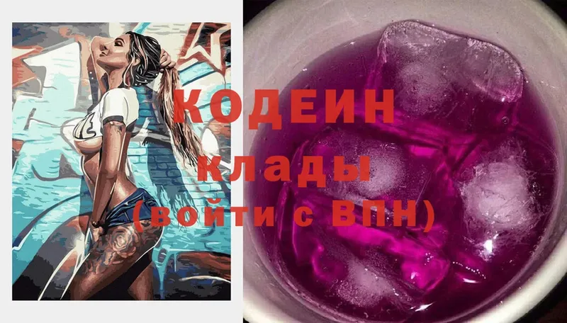 Кодеиновый сироп Lean Purple Drank  Минусинск 