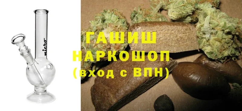 Гашиш hashish  Минусинск 