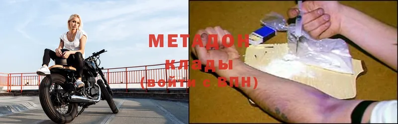 МЕТАДОН methadone  Минусинск 